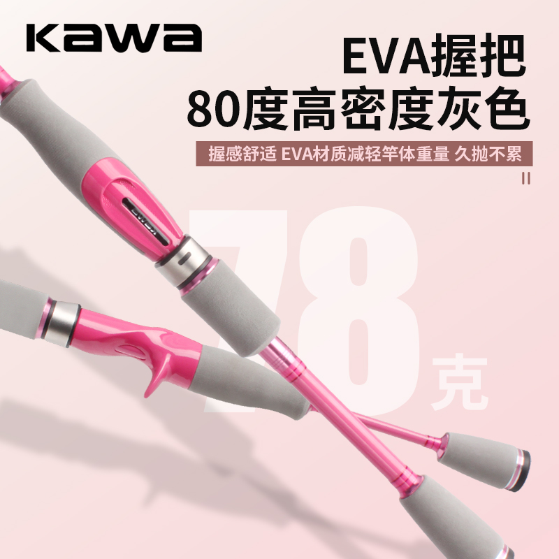 Kawa Carbon Fiber Fishing Rod  - Fishing Rod Ice ulasan dan harga